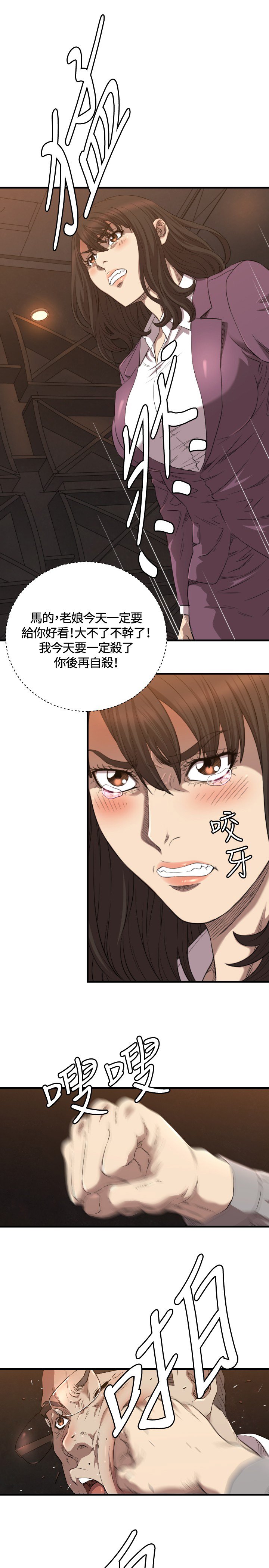 第13章：辞呈