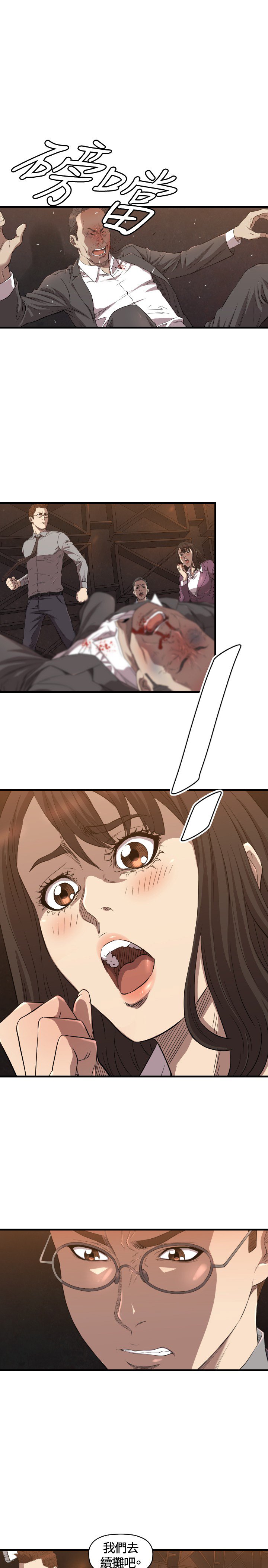第13章：辞呈
