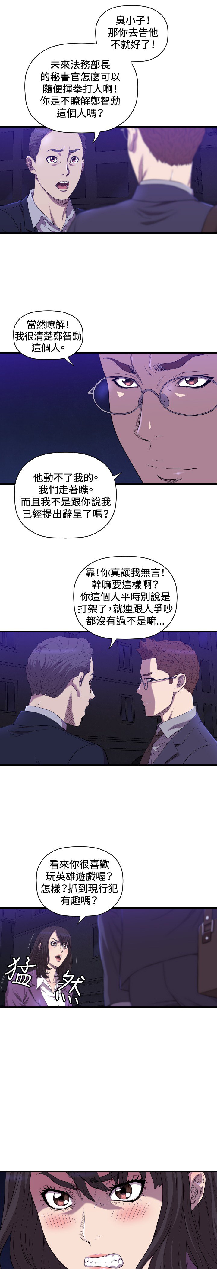 第14章：抓回来