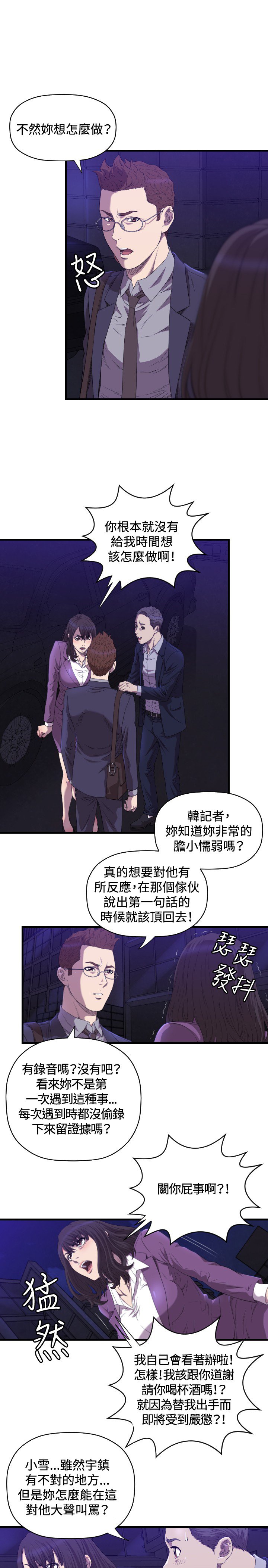 第14章：抓回来