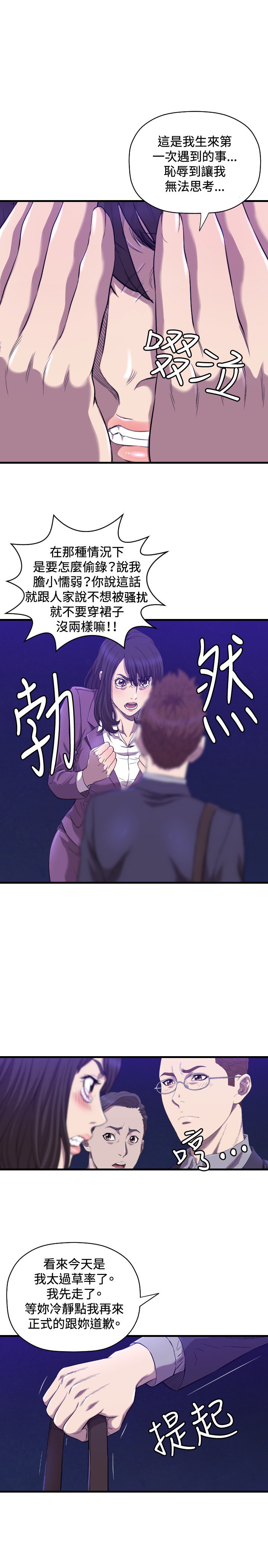 第14章：抓回来