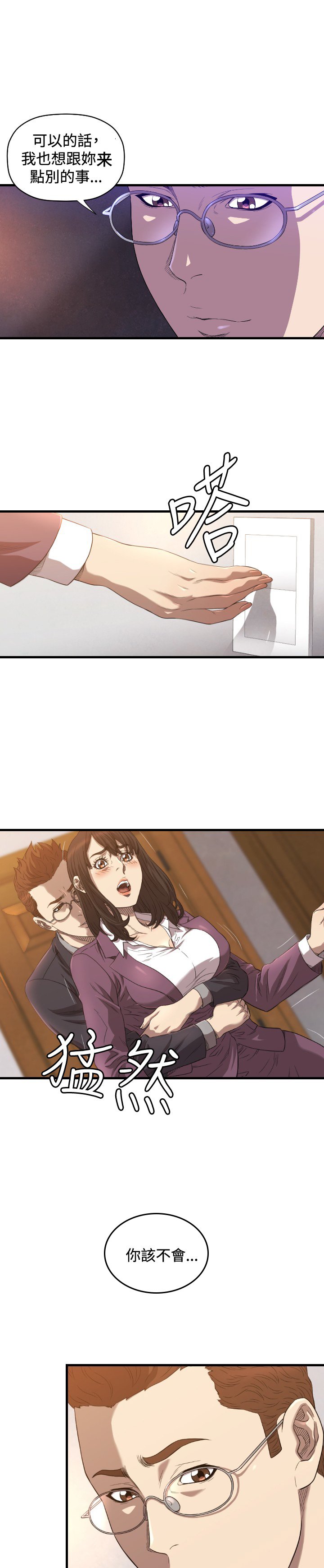 第14章：抓回来