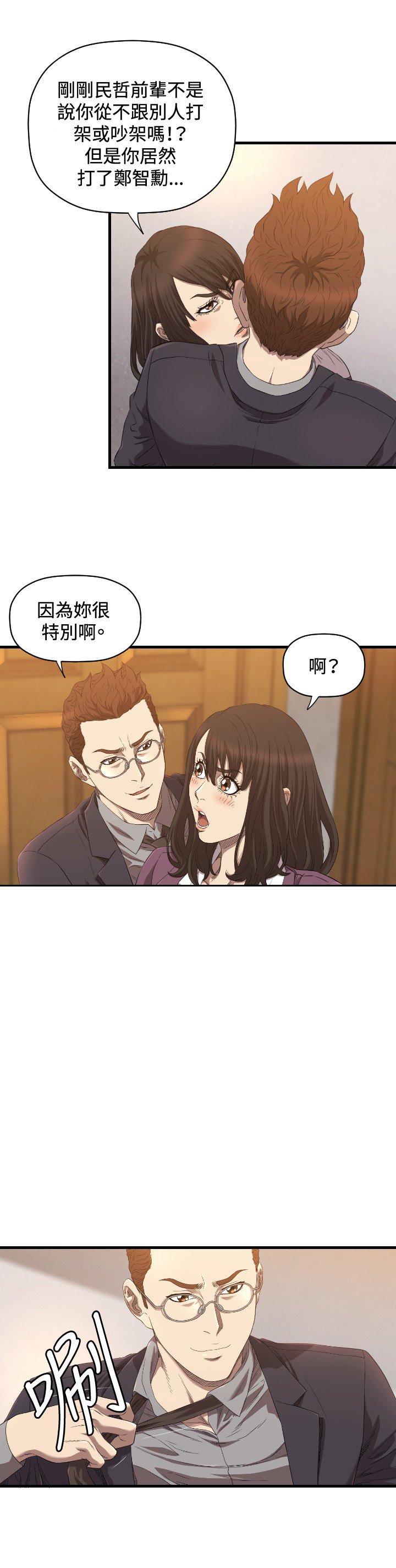 第14章：抓回来