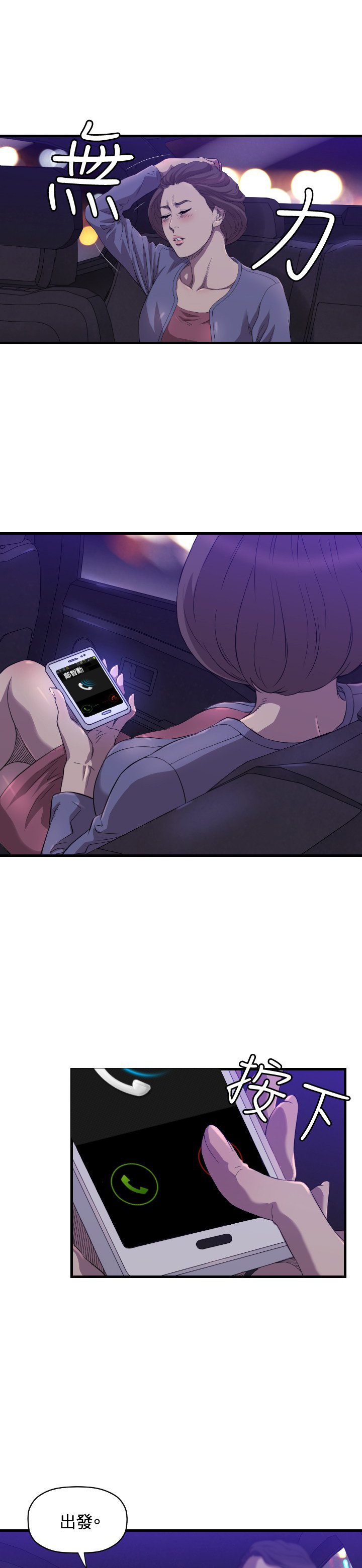 第14章：抓回来