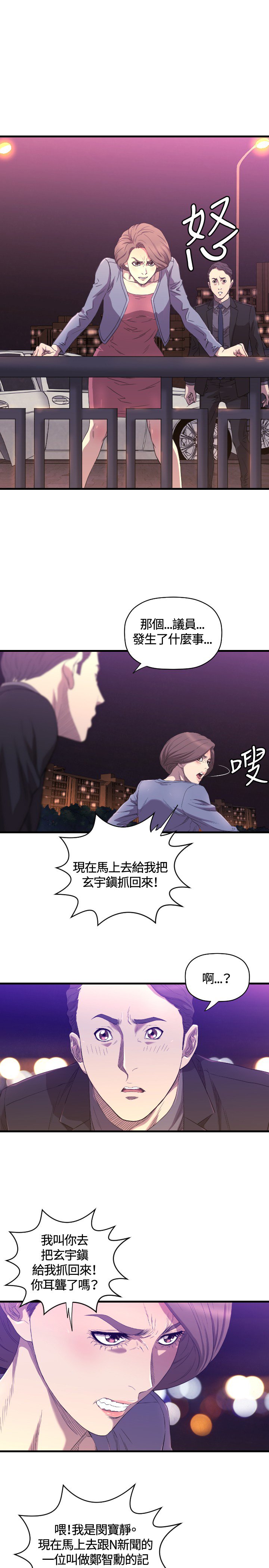 第14章：抓回来