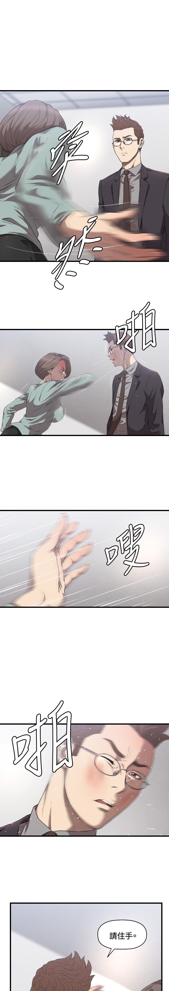 第15章：麻烦