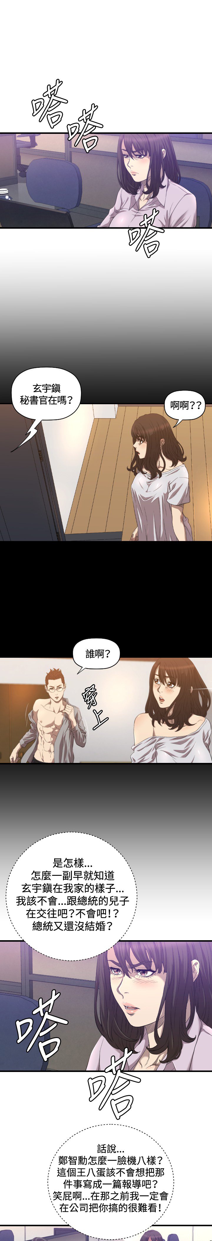第15章：麻烦