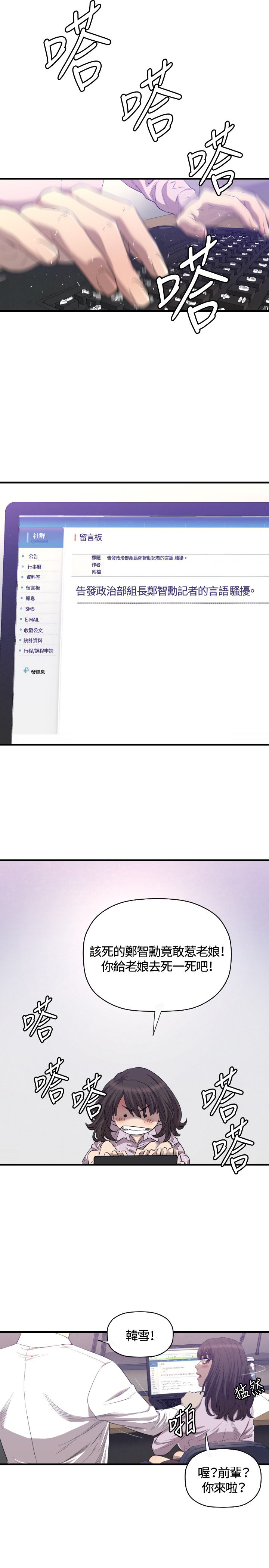 第15章：麻烦