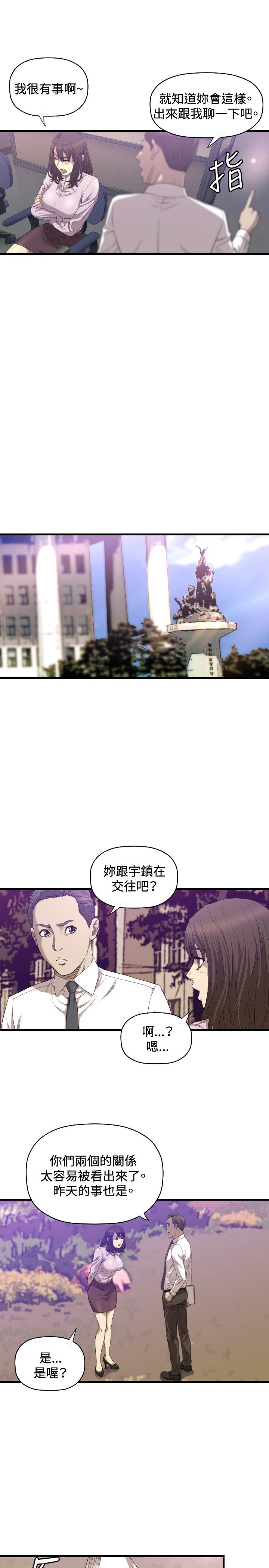 第15章：麻烦