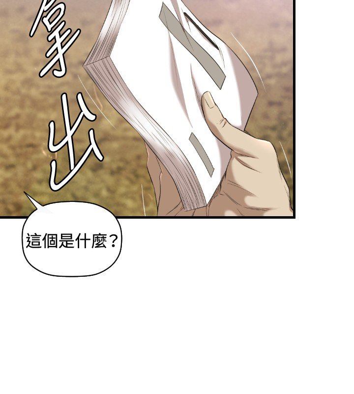 第15章：麻烦