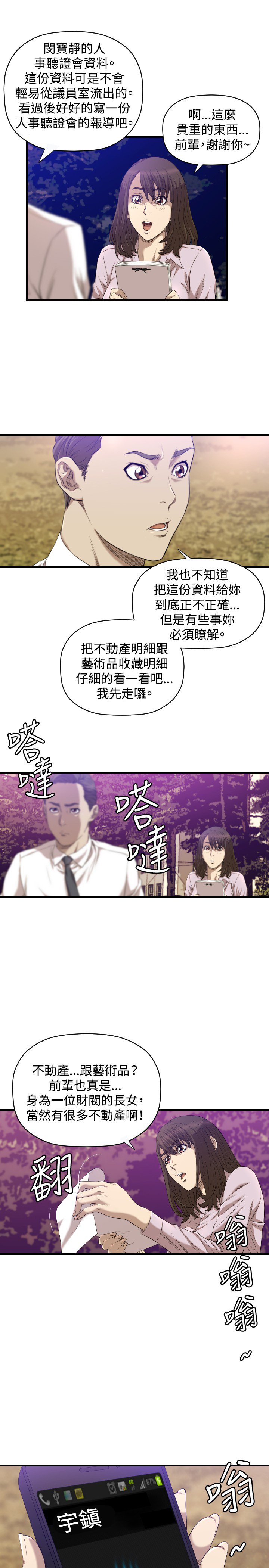 第15章：麻烦