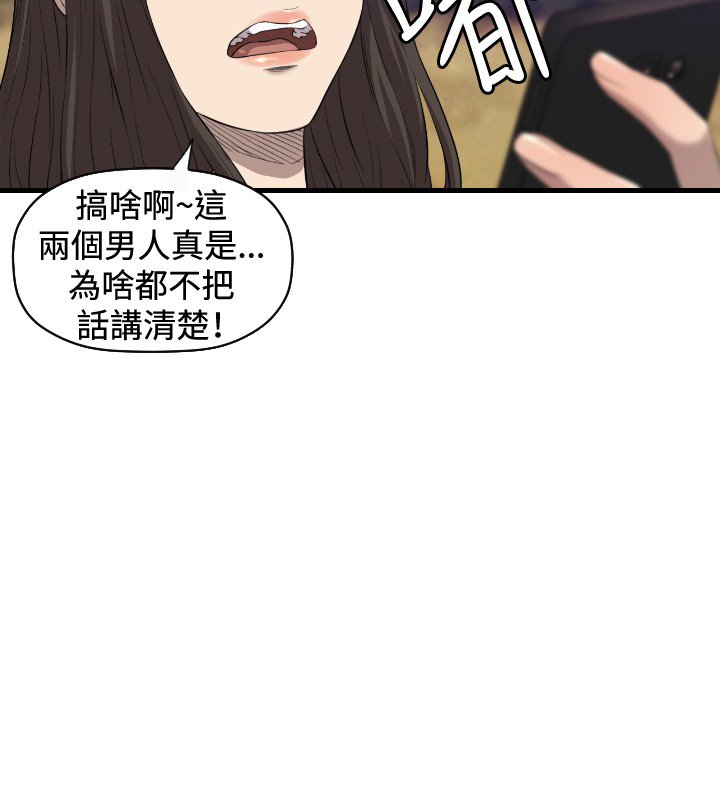 第15章：麻烦