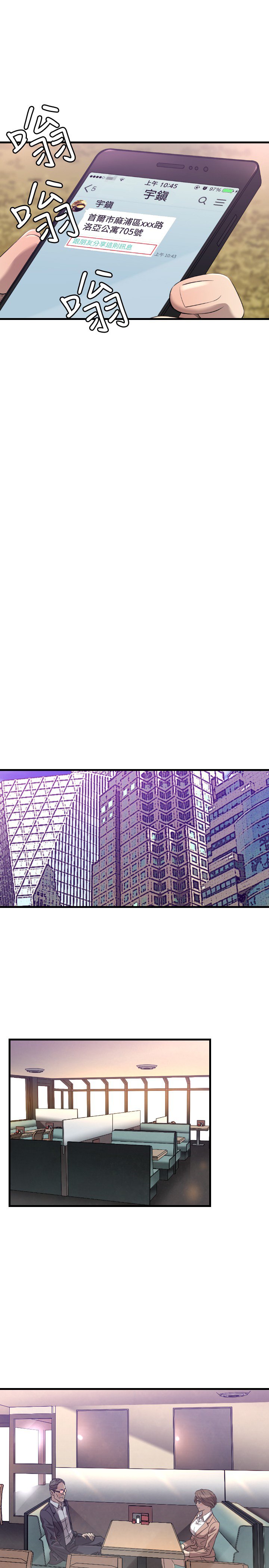 第15章：麻烦