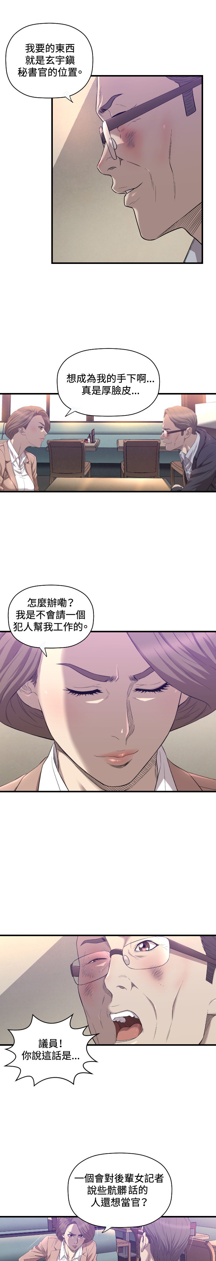 第15章：麻烦