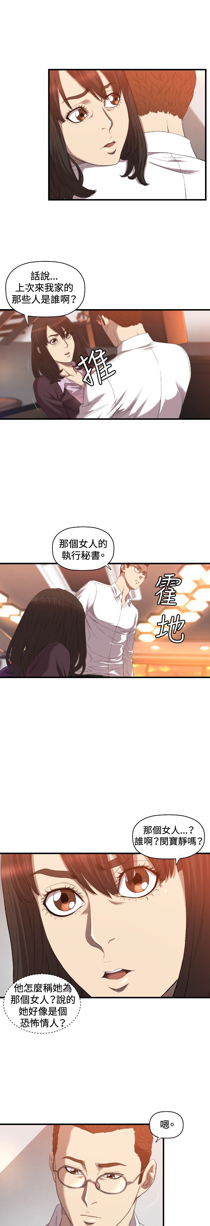 第16章：为什么