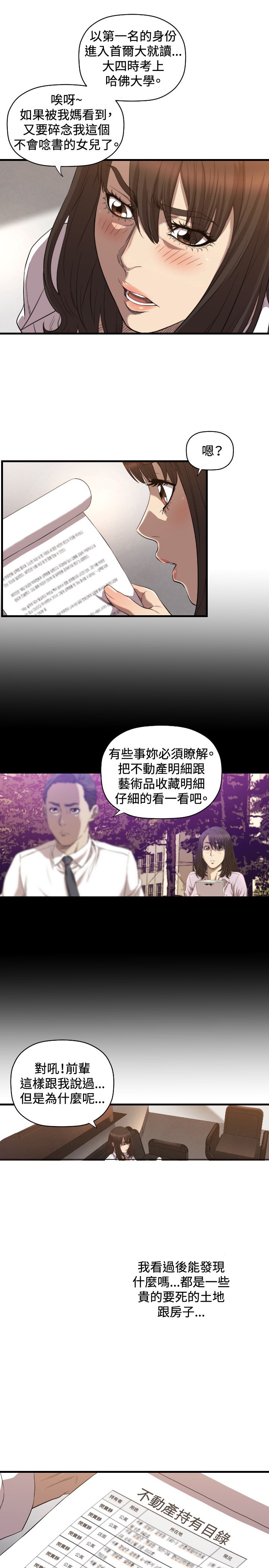 第16章：为什么
