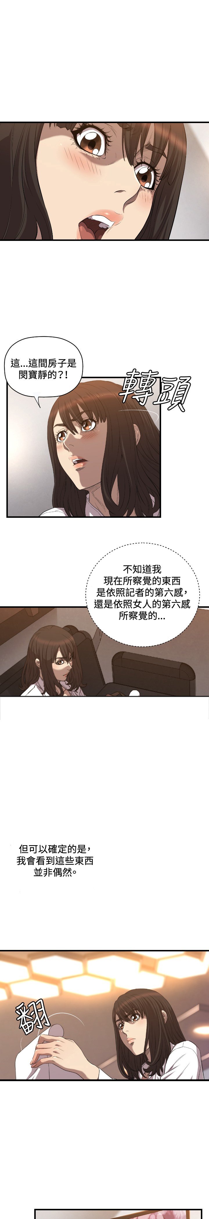 第16章：为什么