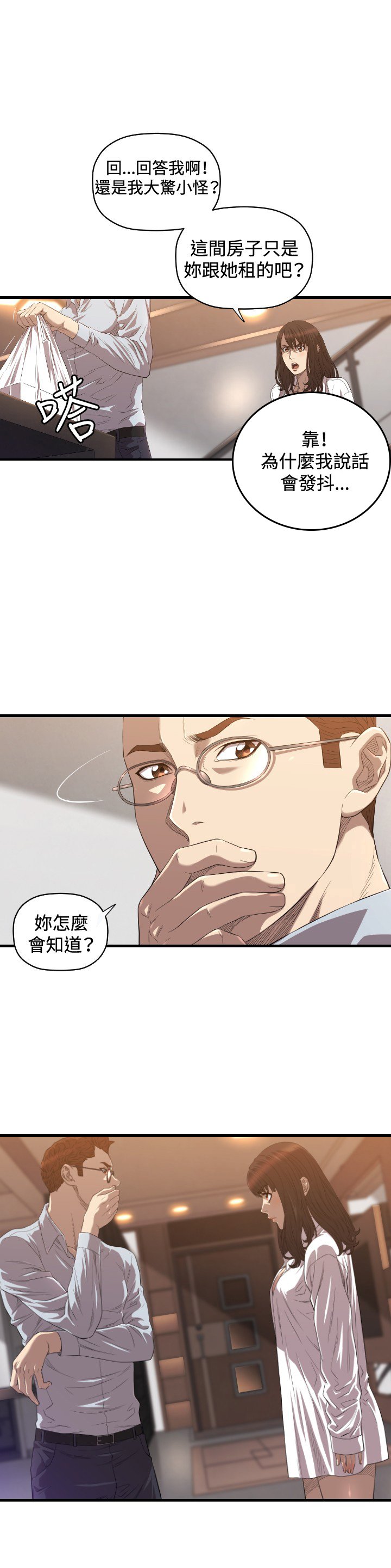 第16章：为什么