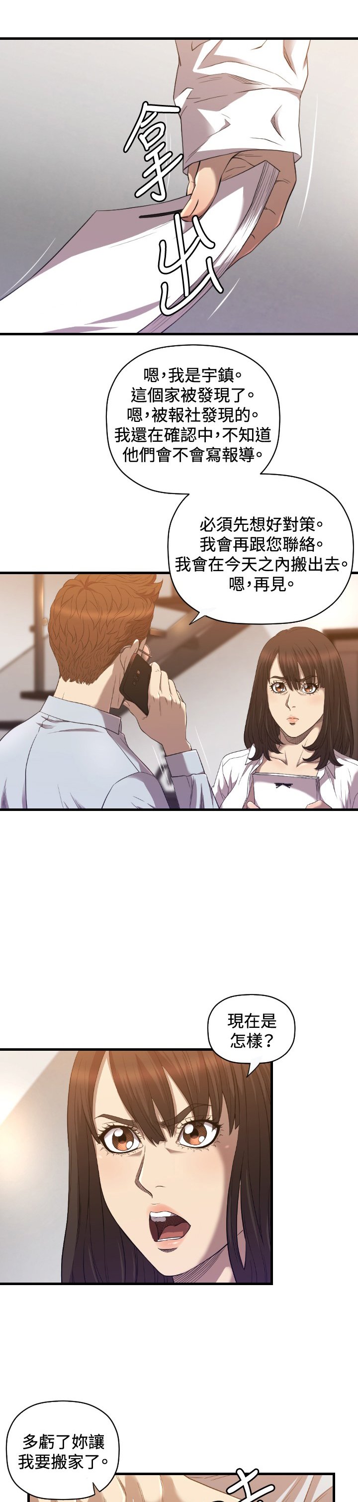 第17章：秘密