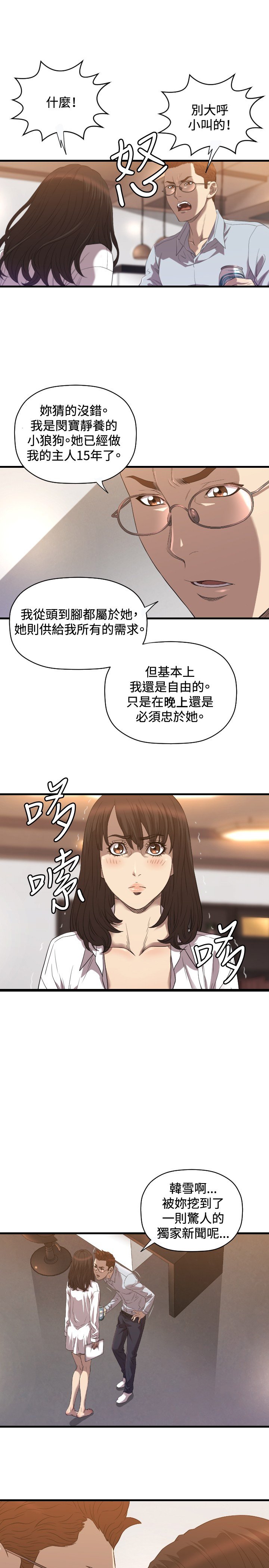 第17章：秘密