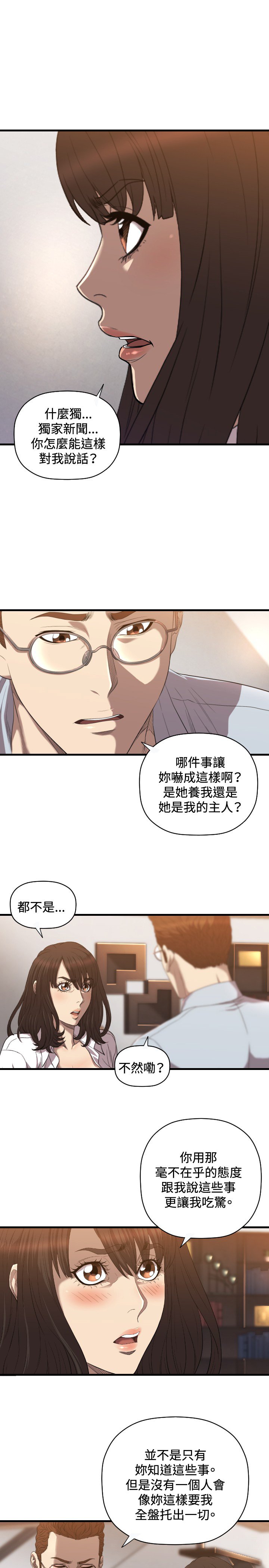 第17章：秘密