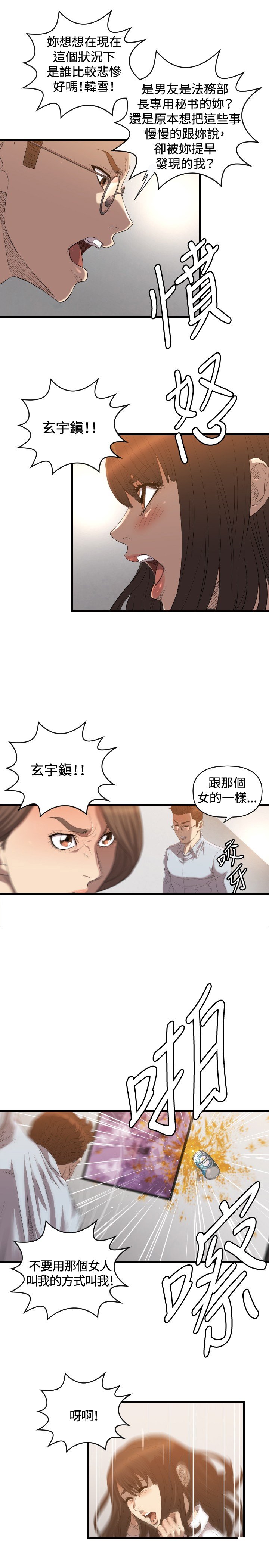 第17章：秘密
