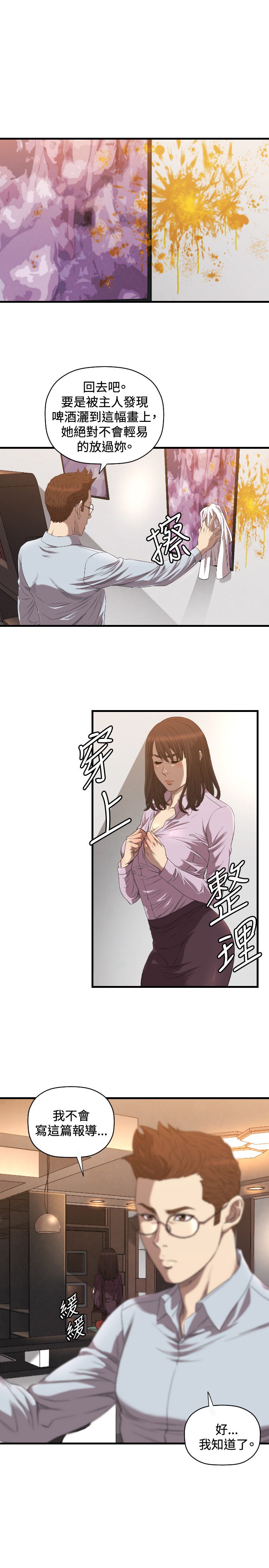 第17章：秘密