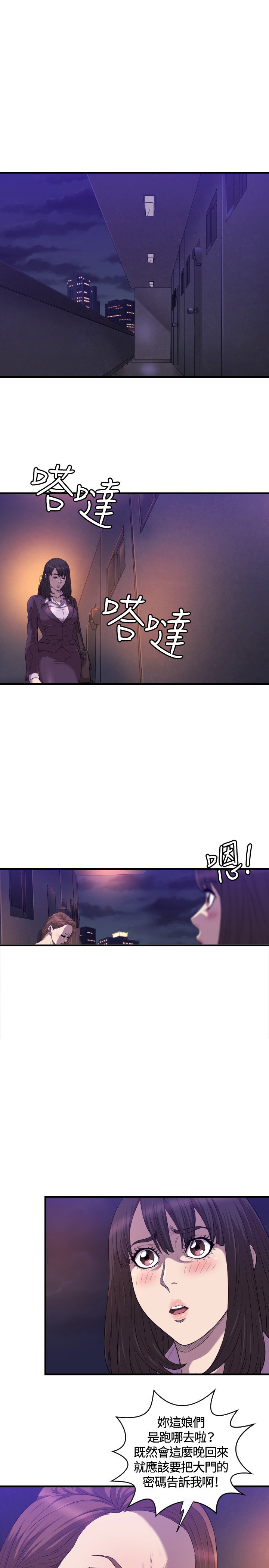 第17章：秘密