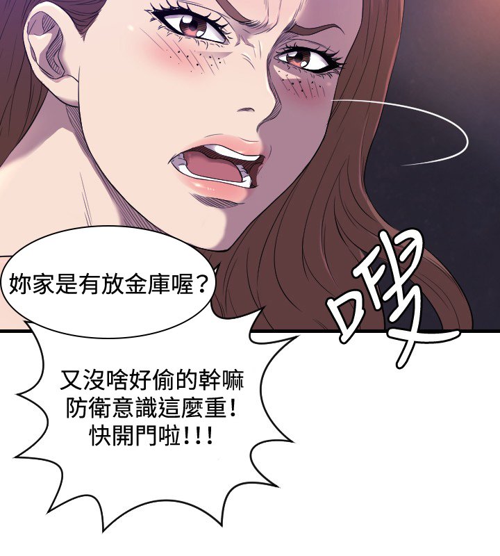 第17章：秘密
