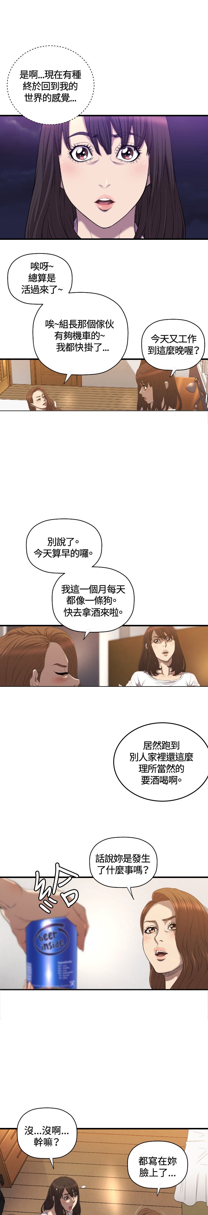 第17章：秘密