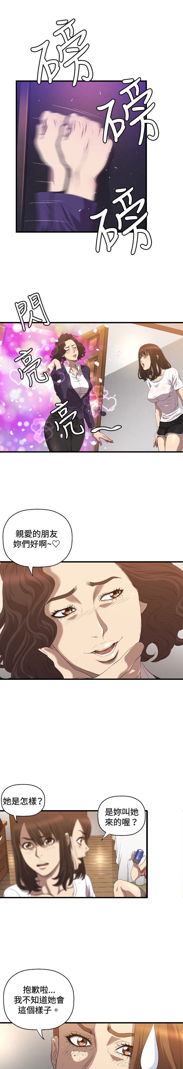 第17章：秘密
