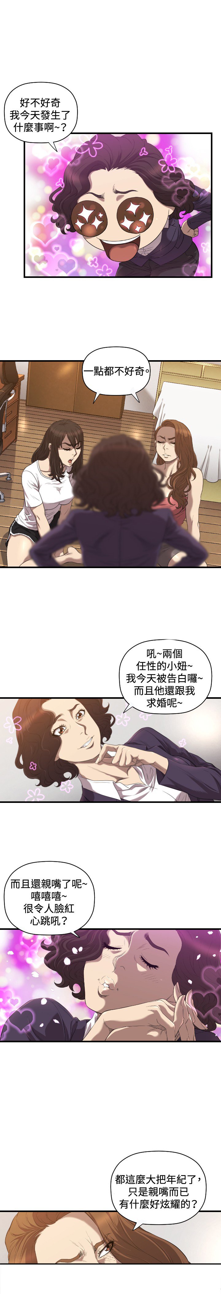 第17章：秘密
