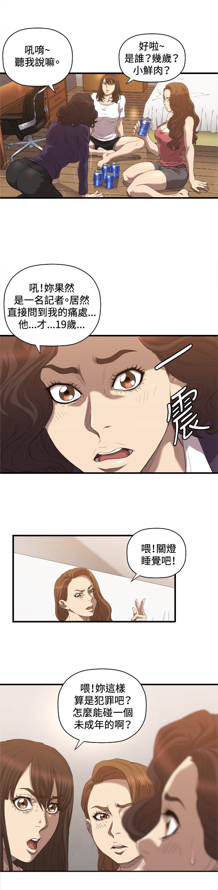 第17章：秘密