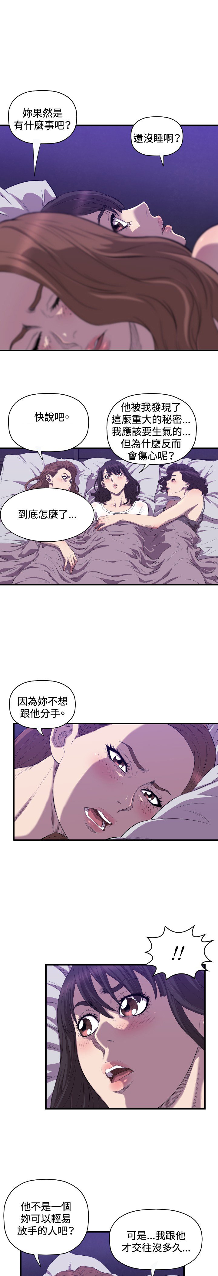 第17章：秘密