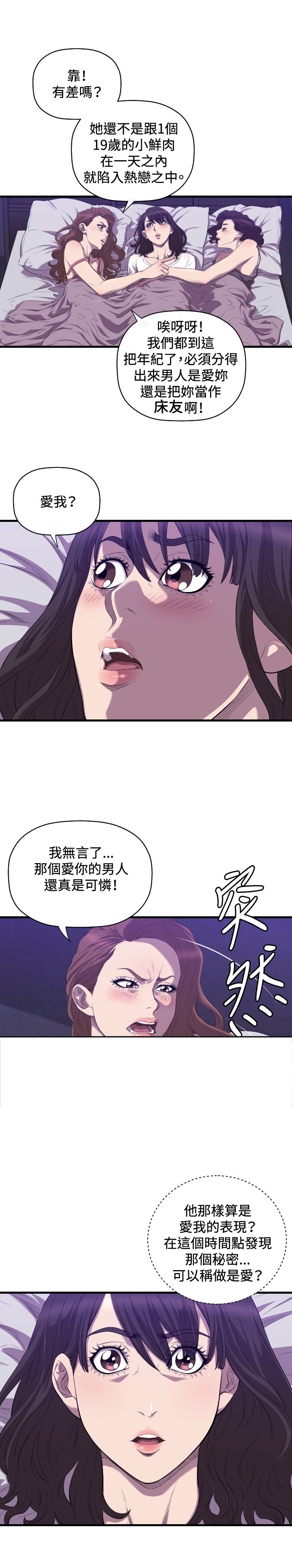 第17章：秘密