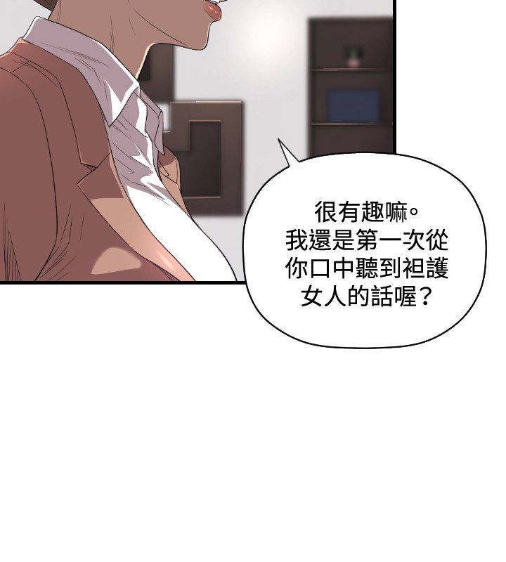 第18章：不幸