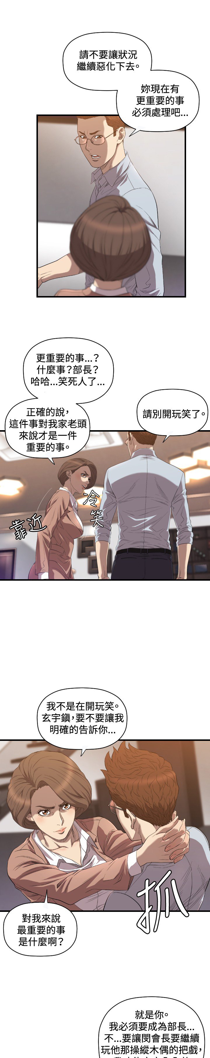第18章：不幸