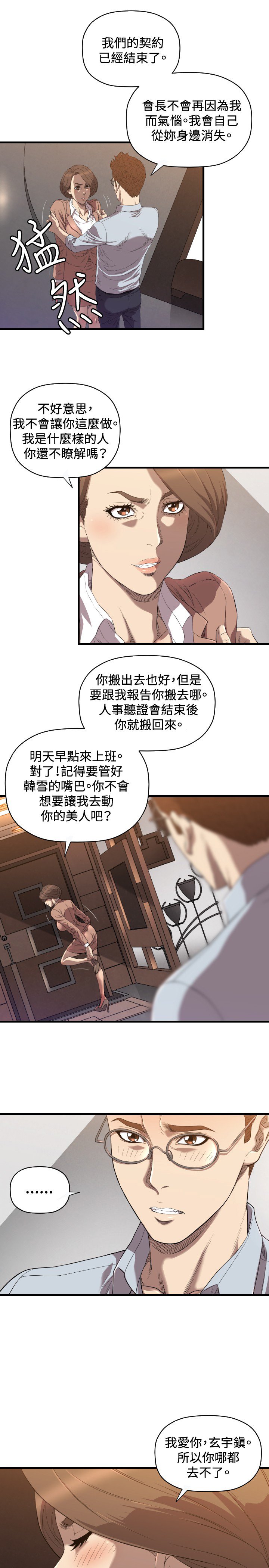 第18章：不幸
