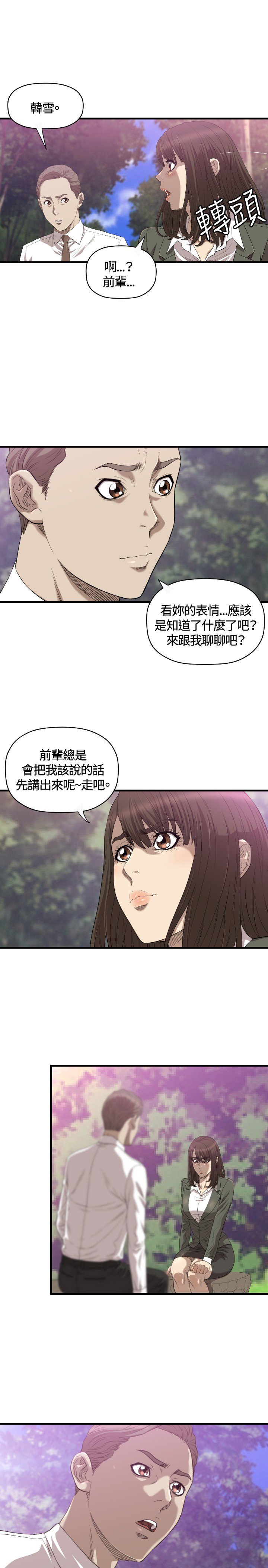 第18章：不幸