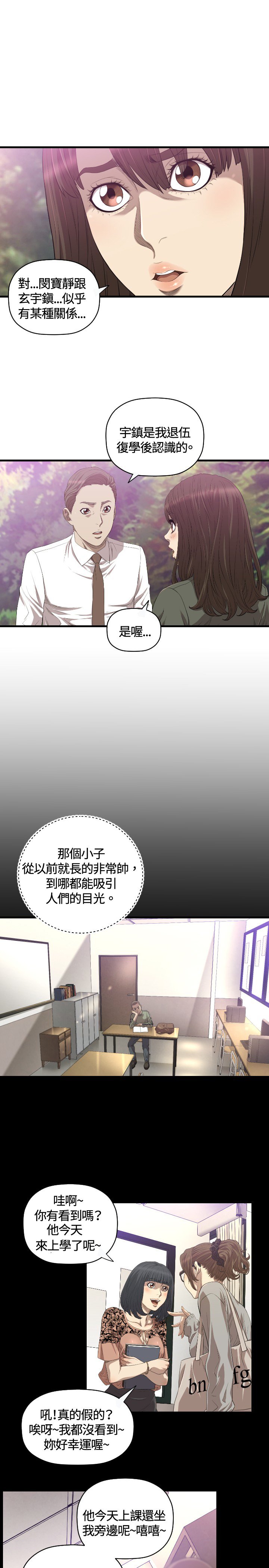 第18章：不幸