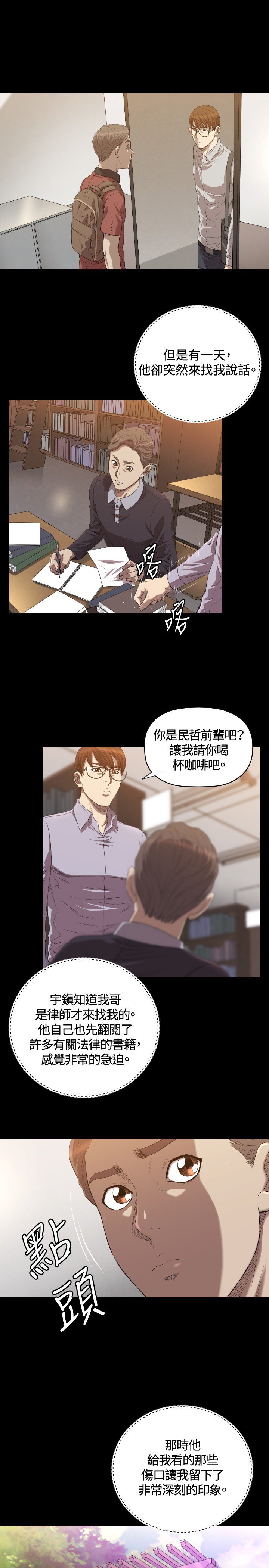 第18章：不幸