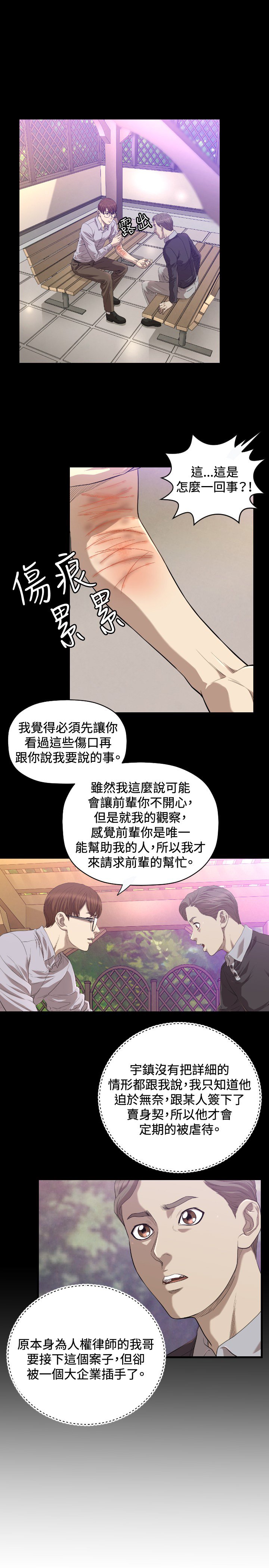 第18章：不幸