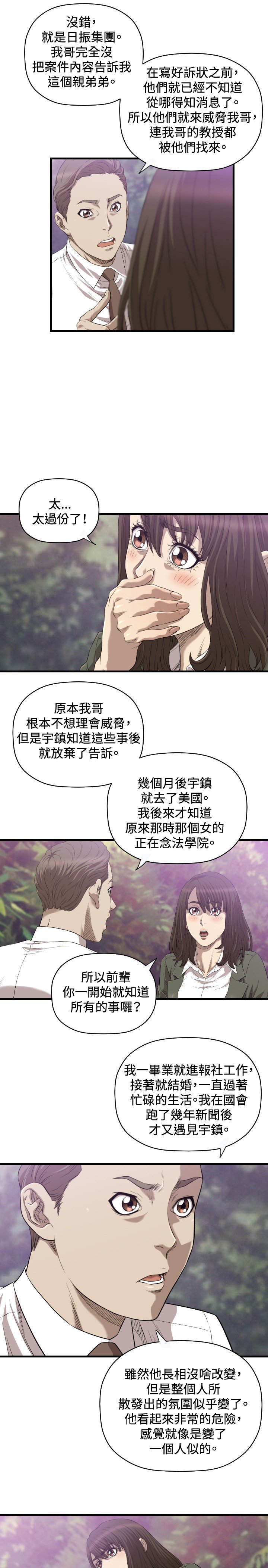 第18章：不幸