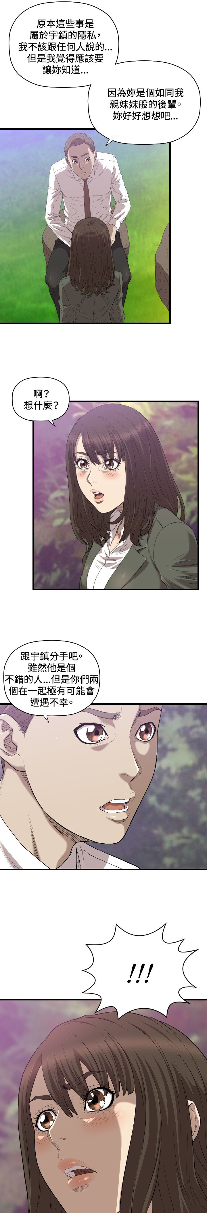 第18章：不幸