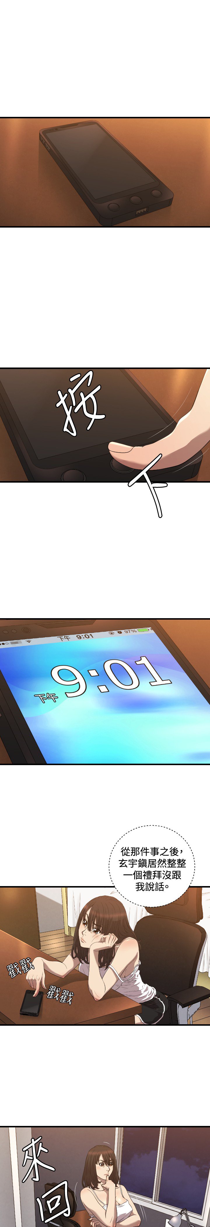 第19章：新闻
