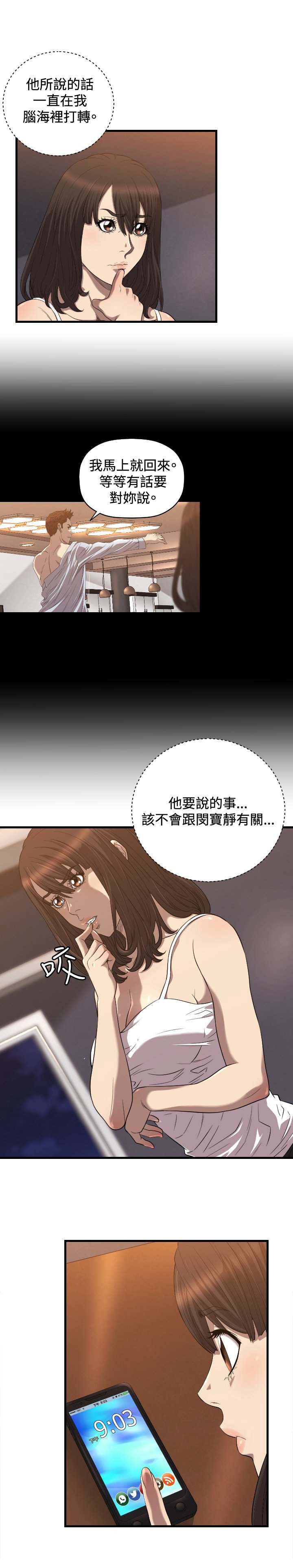 第19章：新闻