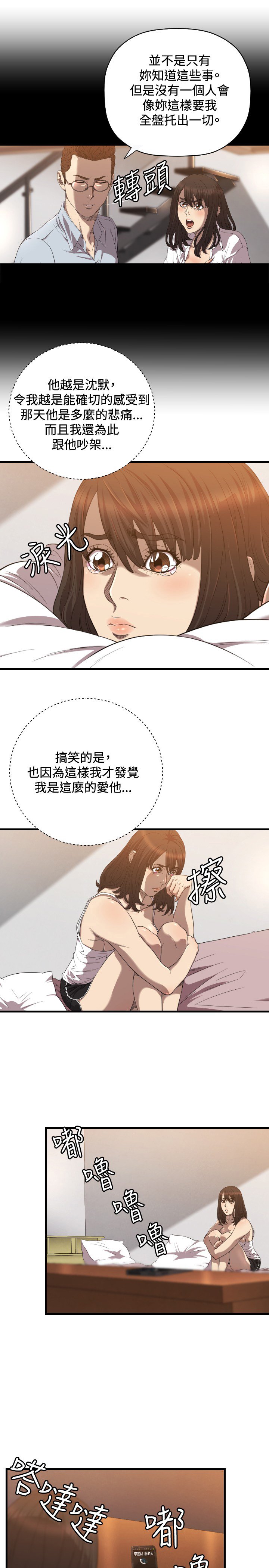 第19章：新闻