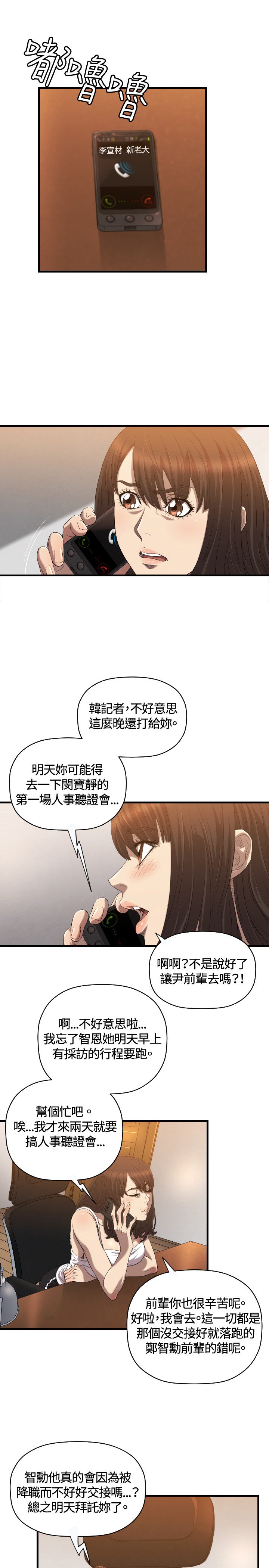 第19章：新闻