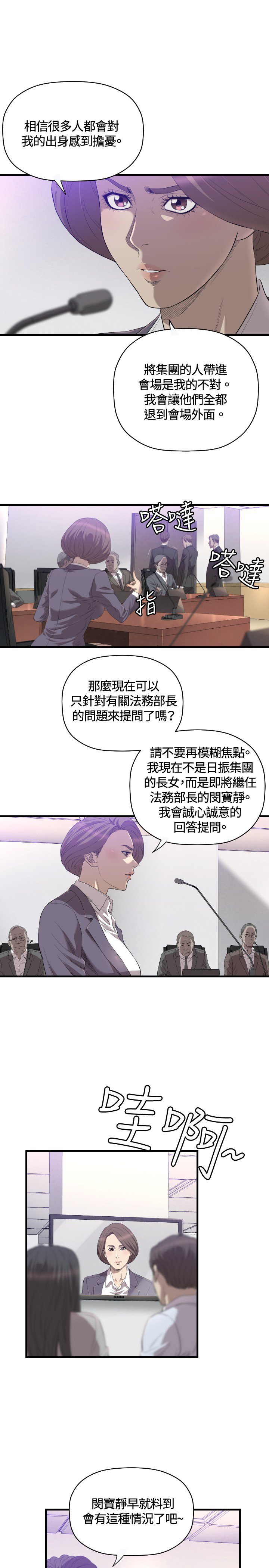 第19章：新闻
