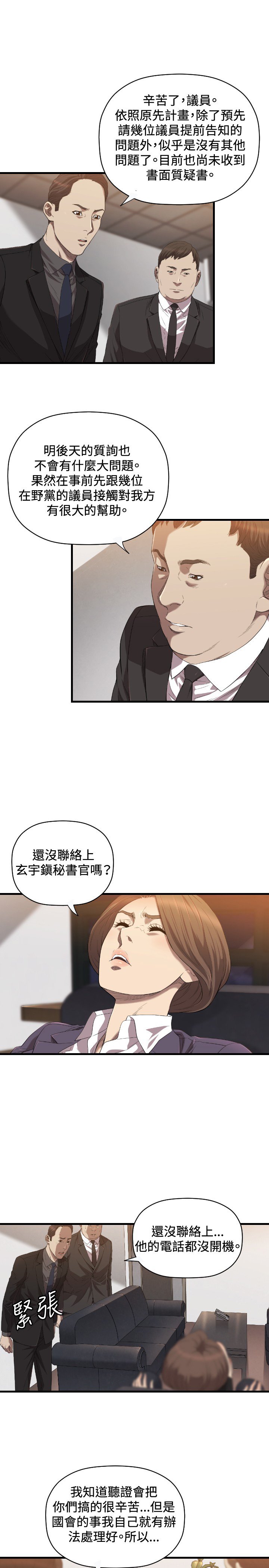 第19章：新闻